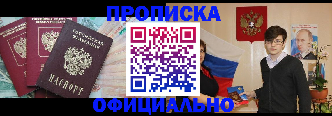 временная регистрация адрес в Ирбите