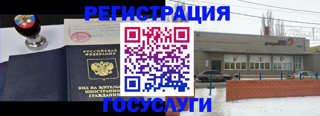 прописка для работы в Ирбите