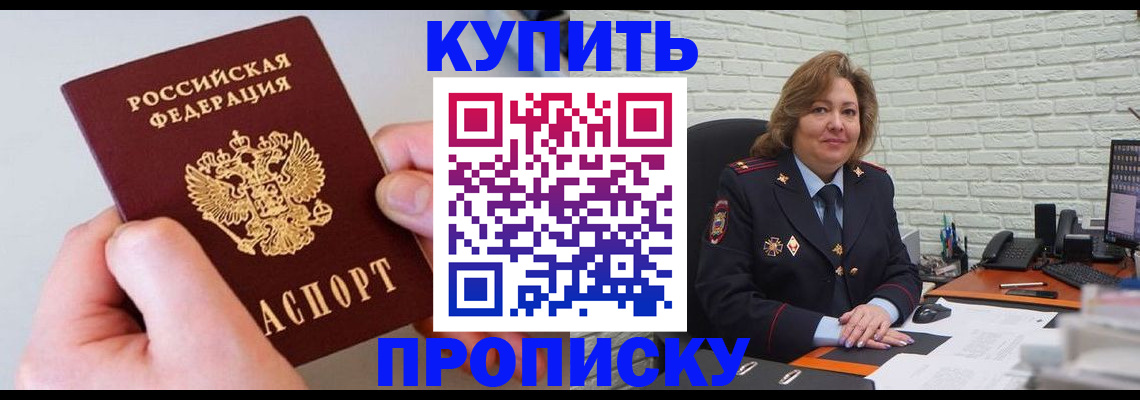 прописка иностранных граждан в Ирбите