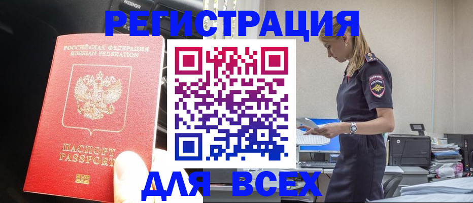 купить прописку в Ирбите
