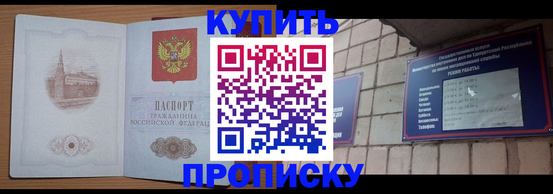 временная регистрация 2025 в Ирбите