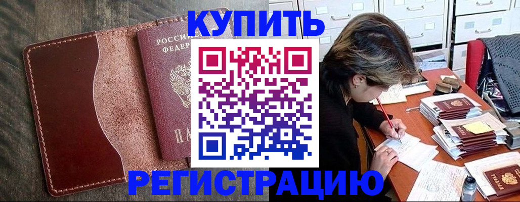 временная регистрация 2025 в Ирбите