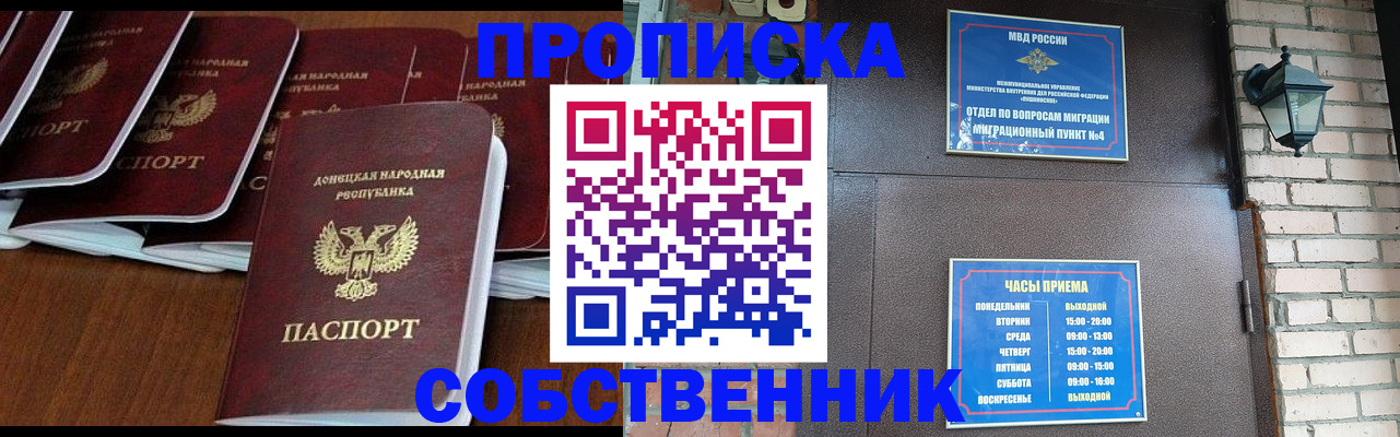 прописка регистрация в Ирбите